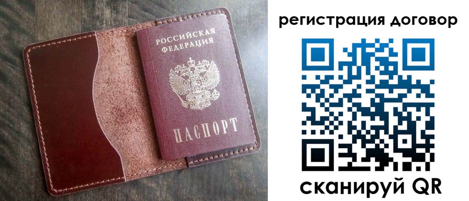 временная прописка в Кемеровской области
