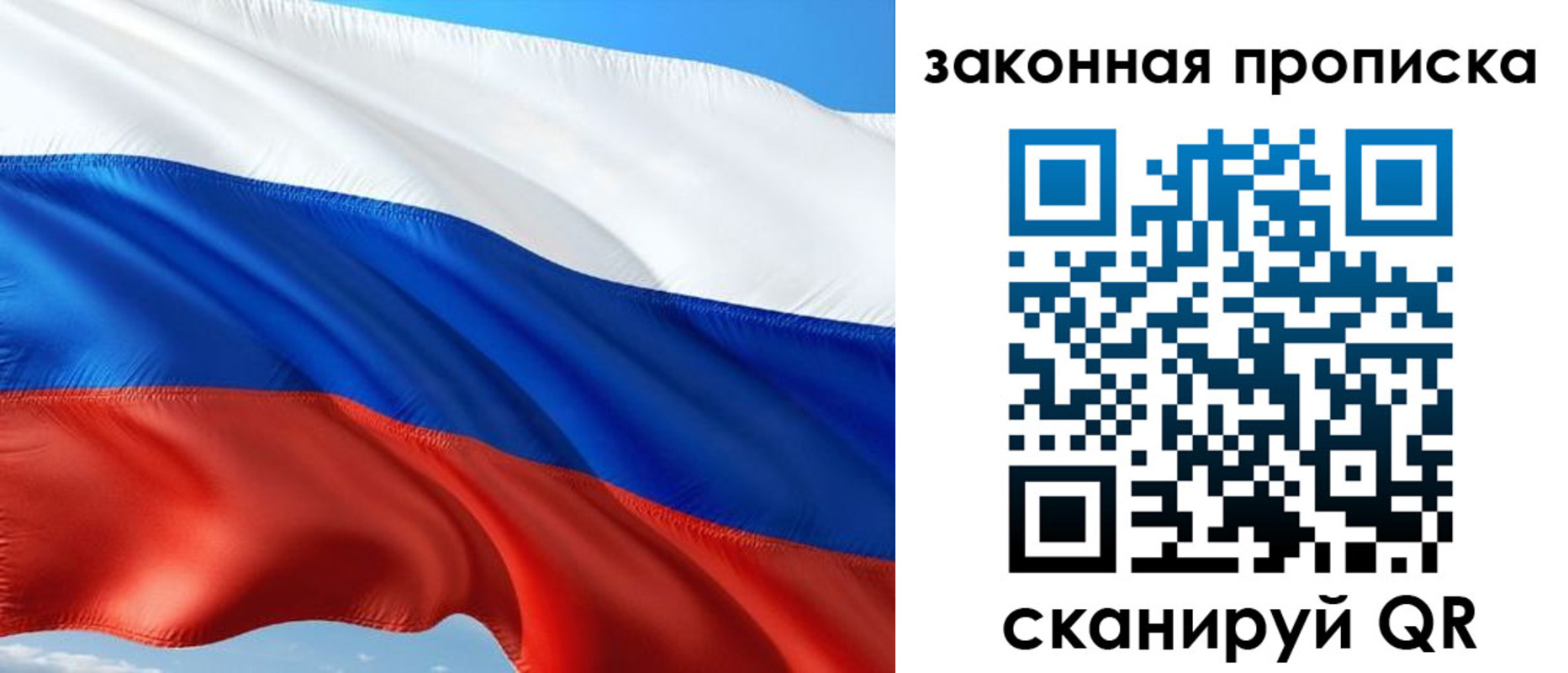 временная прописка в Кемеровской области