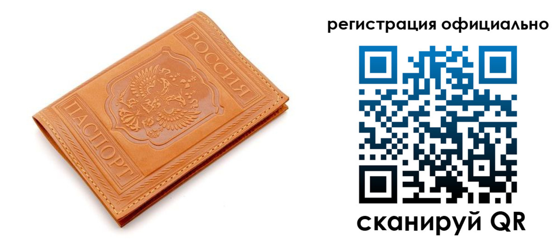 прописка штамп в Кемеровской области