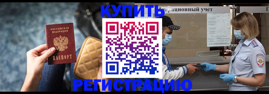 прописка для школы в Кемеровской области