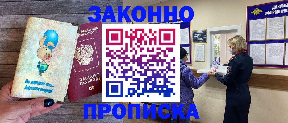 временная регистрация надежно в Кемеровской области