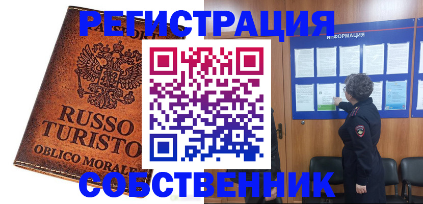 регистрация в Кемеровской области
