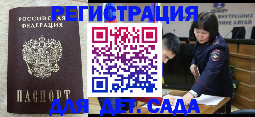 временная регистрация гарантия в Кемеровской области