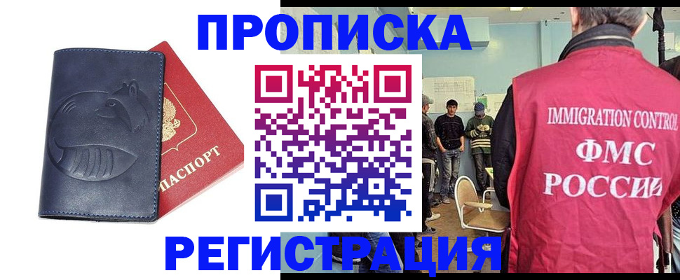 регистрация в Кемеровской области
