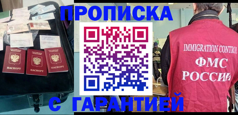 миграционный учет в Кемеровской области