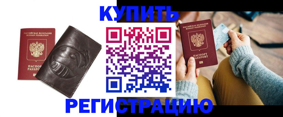 временная регистрация госуслуги в Кемеровской области