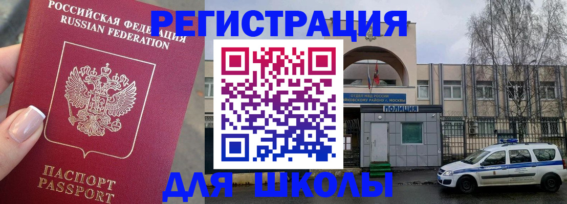 временная регистрация купить в Кемеровской области