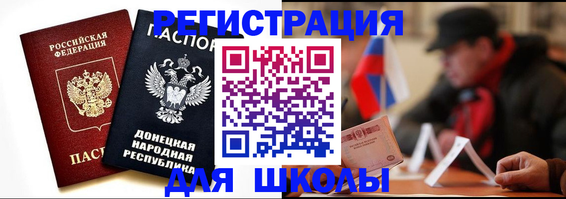 прописка 2025 в Кемеровской области