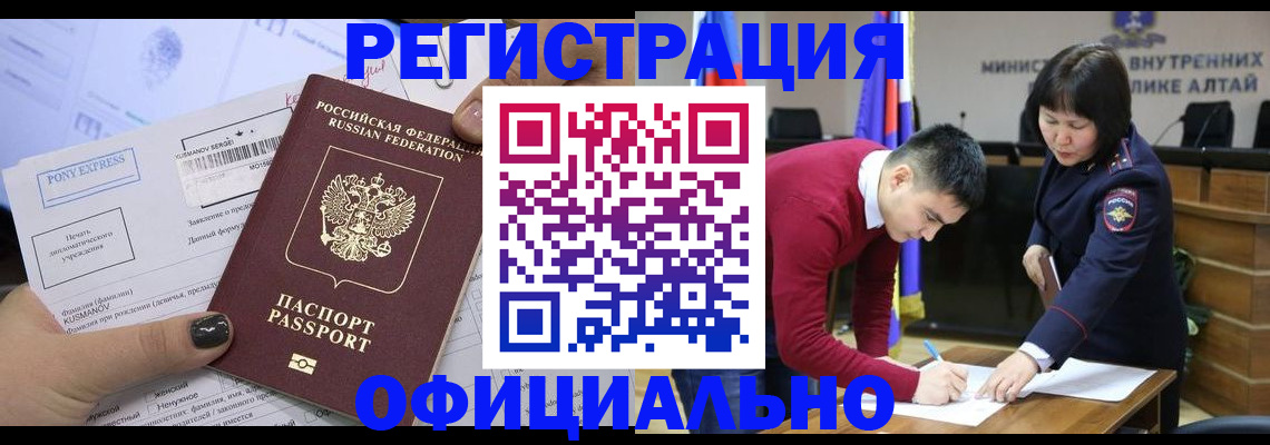 временная регистрация купить в Кемеровской области
